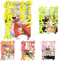 ラーメン大好き小泉さん コミック 1-9巻セット ラーメン大好き小泉さん コミック 1-9巻セット |本 | 通販 | Amazon